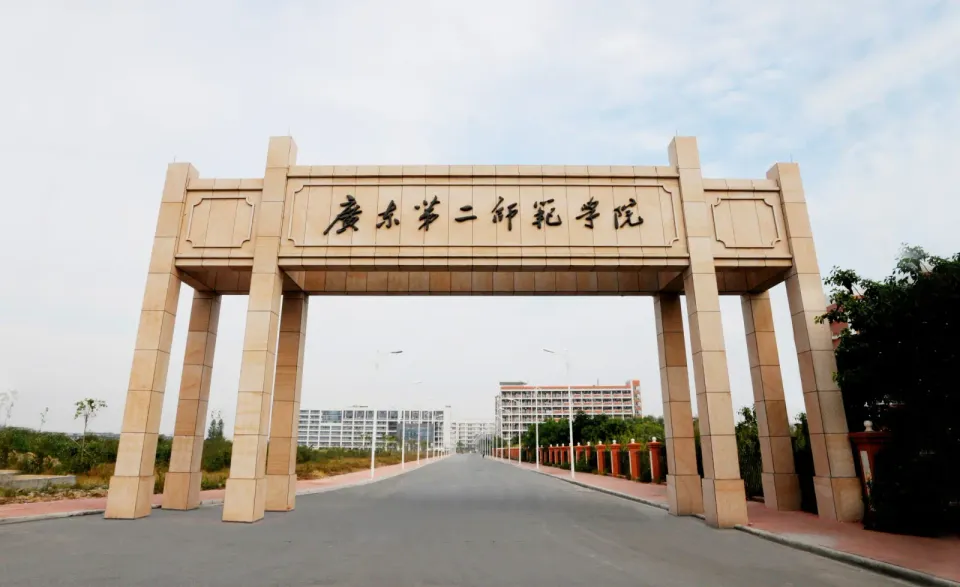 广东第二师范学院校园入口