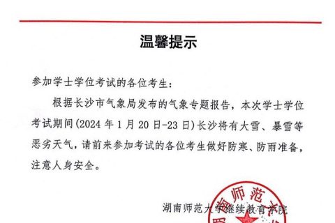 温馨提示