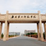 广东第二师范学院2024成人高等教育招生简章