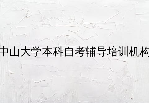 成人教育