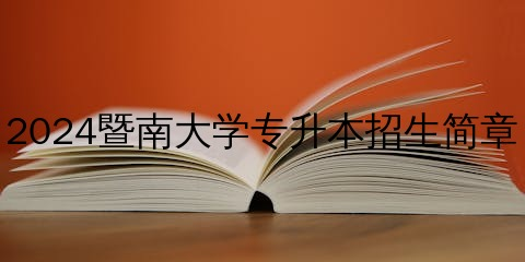 专业介绍
