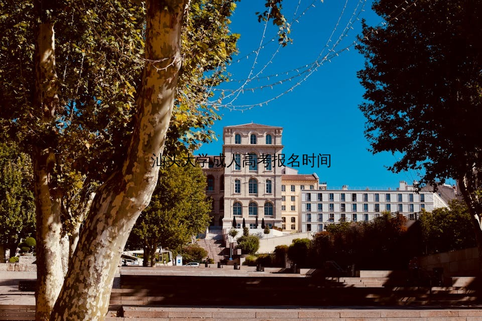 报名准备
