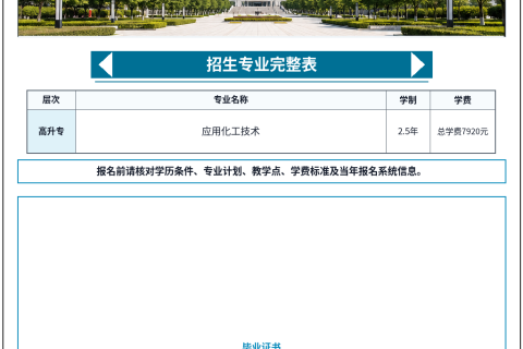 顺德职业大学2026年成人高等教育招生简章