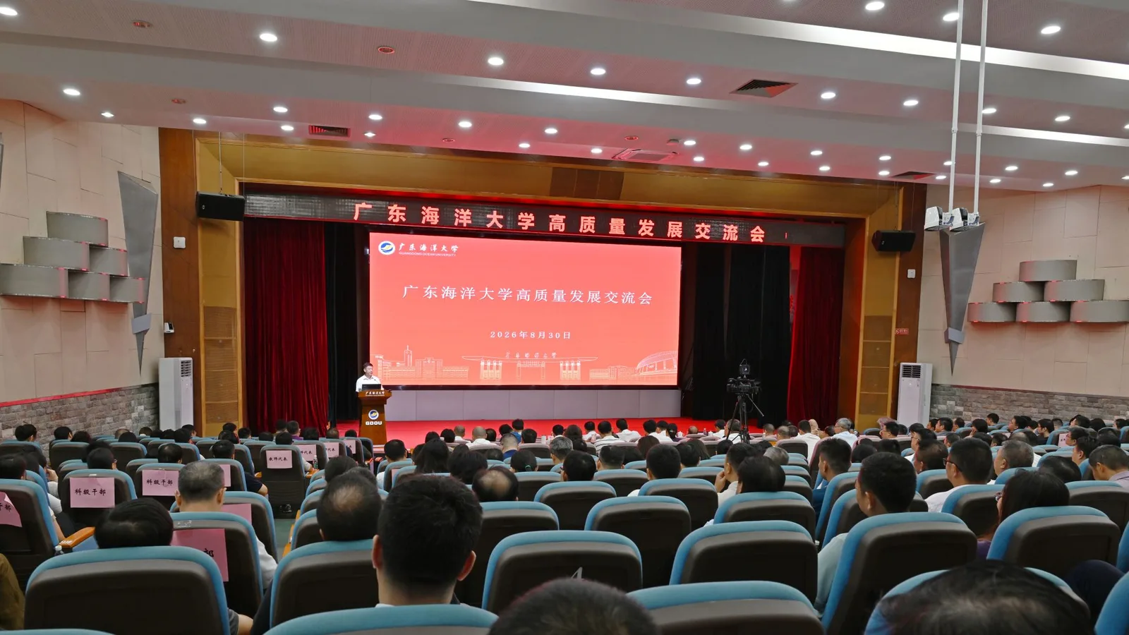 广东海洋大学院校资料缩略图