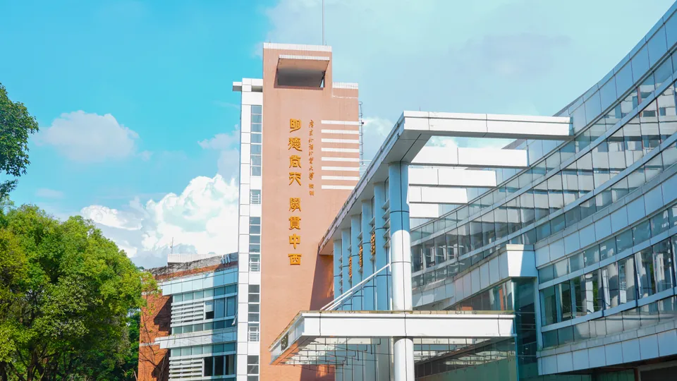 广东外语外贸大学院校资料缩略图