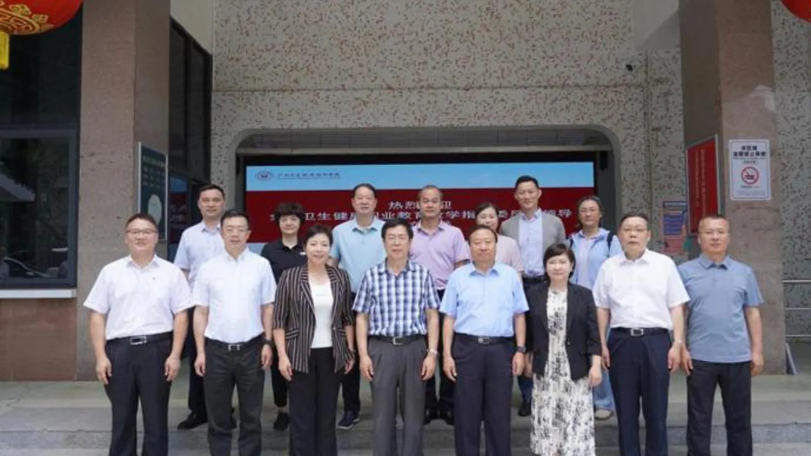 广州卫生职业技术学院院校资料缩略图