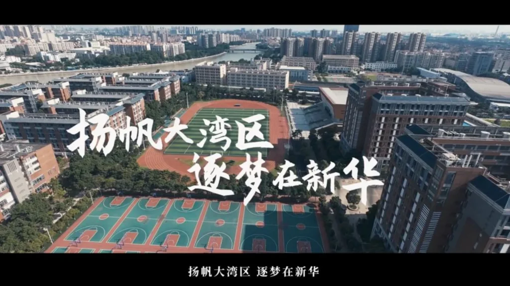 广州新华学院校园环境